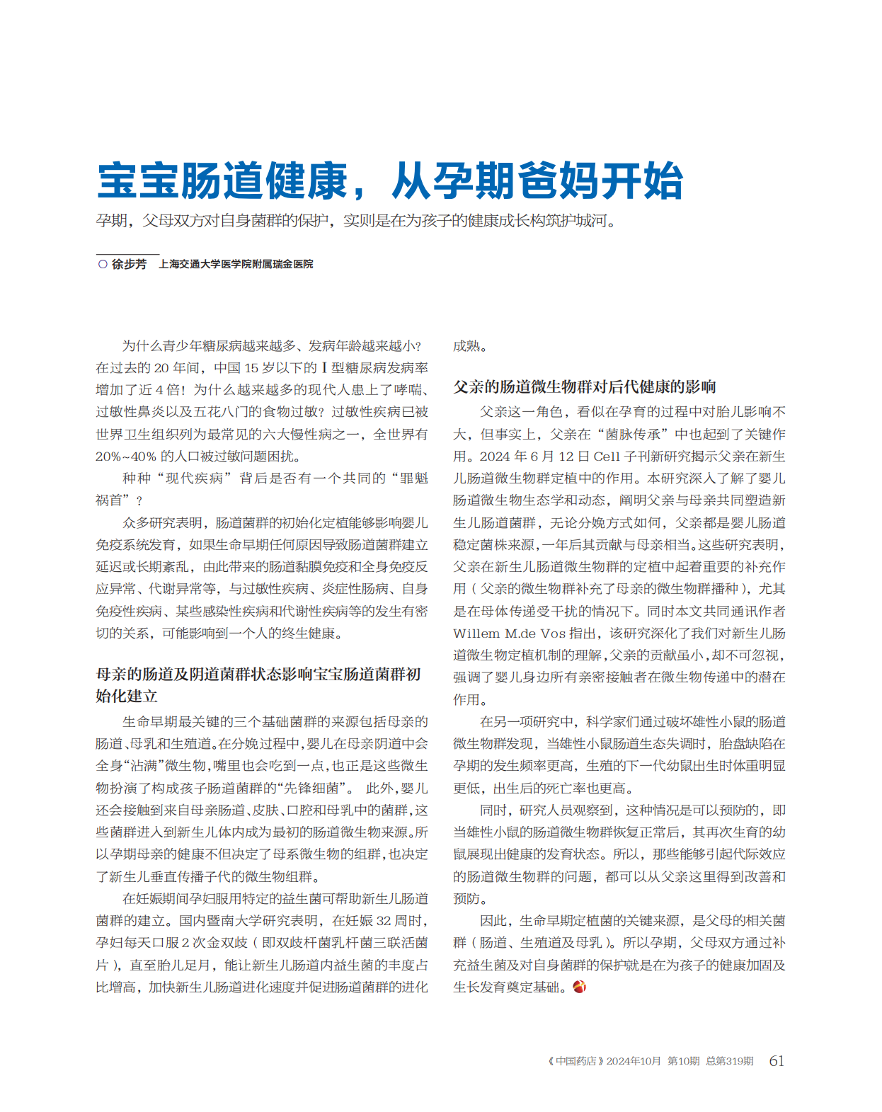 微信图片_20241217145230.png