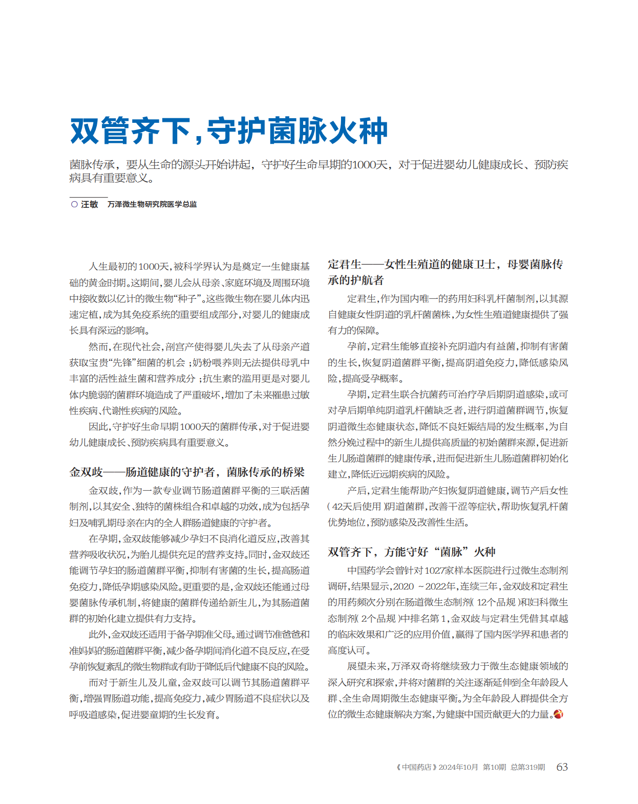 微信图片_20241217145925.png