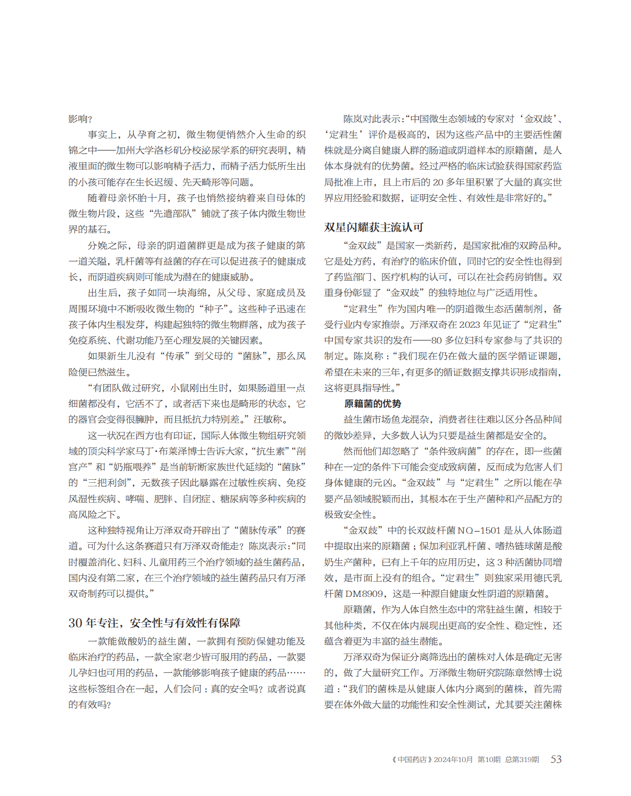 微信图片_20241220140507.png